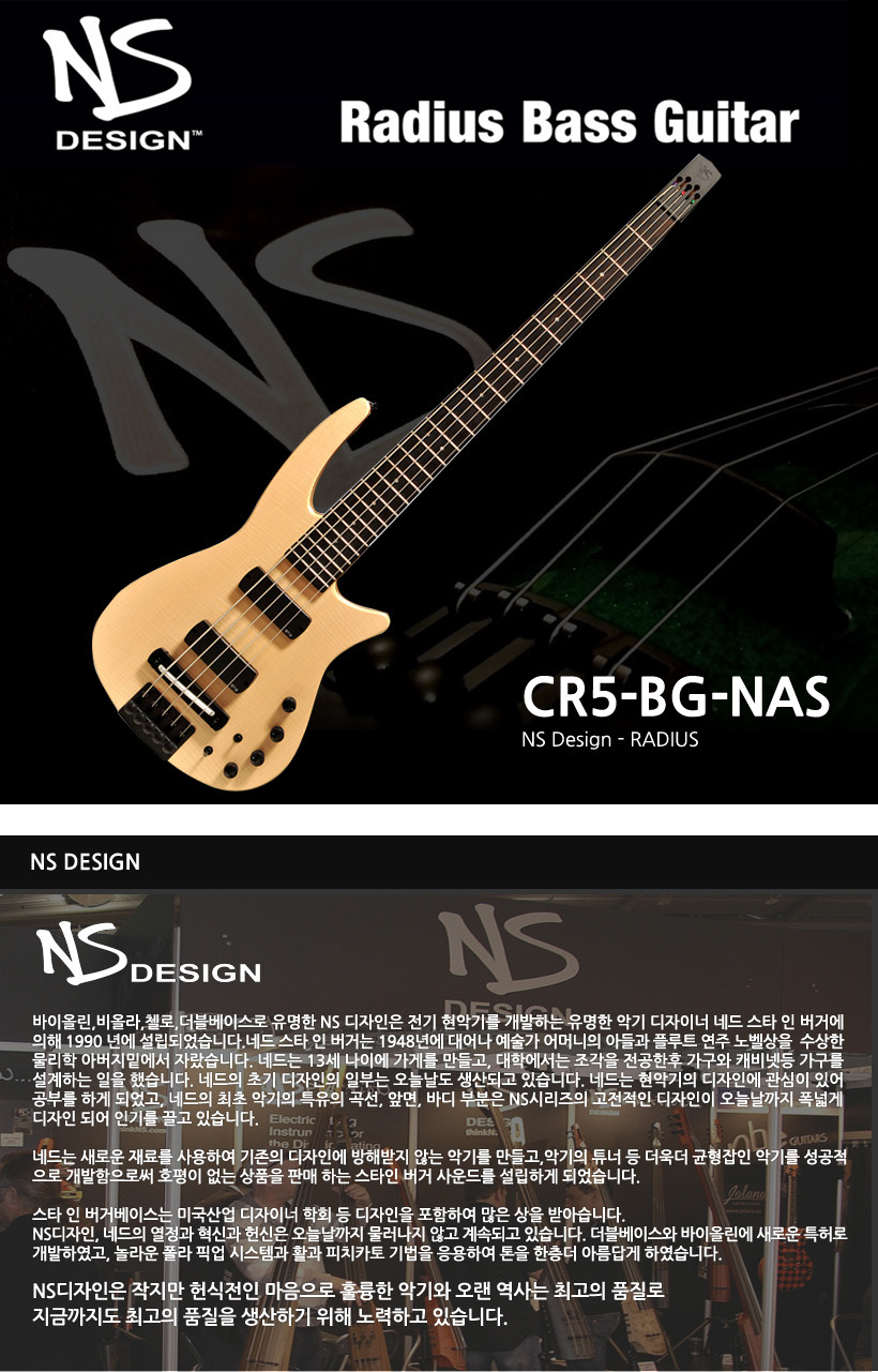 NS Design 베이스기타 CR5-BG-NAS
